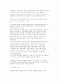 [전략결정요소] 전략결정의 요소 (SWOT) 7페이지