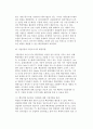 [전략결정요소] 전략결정의 요소 (SWOT) 10페이지