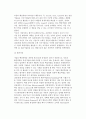 [전략결정요소] 전략결정의 요소 (SWOT) 13페이지
