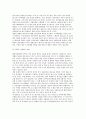 [한국의 글로벌 경쟁전략] 우리나라의 에너지 자원협력 (자원협력의 필요성, 에너지 자원확보의 정책과제) 8페이지