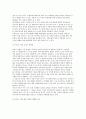 [한국의 글로벌 경쟁전략] 우리나라의 에너지 자원협력 (자원협력의 필요성, 에너지 자원확보의 정책과제) 9페이지