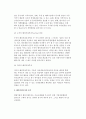 [해외직접투자의 개념과 특징] 해외직접투자의 정의, 유형, 동기, 효과 5페이지