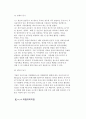 [해외직접투자의 개념과 특징] 해외직접투자의 정의, 유형, 동기, 효과 6페이지
