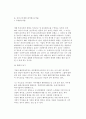 [해외직접투자의 개념과 특징] 해외직접투자의 정의, 유형, 동기, 효과 7페이지