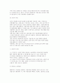 [해외직접투자의 개념과 특징] 해외직접투자의 정의, 유형, 동기, 효과 9페이지