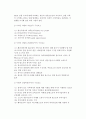 [해외직접투자의 개념과 특징] 해외직접투자의 정의, 유형, 동기, 효과 11페이지
