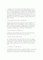 [무역이론의 발전] 무역이론의 발달과정 (발전과정) -중상주의 무역이론, 고전적 무역이론, 근대적 무역이론, 제품수명주기이론, 산업내무역이론, 무역이론의 한계점 7페이지