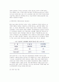 [무역이론의 발전] 무역이론의 발달과정 (발전과정) -중상주의 무역이론, 고전적 무역이론, 근대적 무역이론, 제품수명주기이론, 산업내무역이론, 무역이론의 한계점 9페이지
