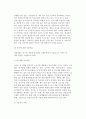 [무역이론의 발전] 무역이론의 발달과정 (발전과정) -중상주의 무역이론, 고전적 무역이론, 근대적 무역이론, 제품수명주기이론, 산업내무역이론, 무역이론의 한계점 11페이지