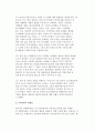 [무역이론의 발전] 무역이론의 발달과정 (발전과정) -중상주의 무역이론, 고전적 무역이론, 근대적 무역이론, 제품수명주기이론, 산업내무역이론, 무역이론의 한계점 18페이지
