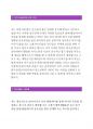 [한국산업단지공단자기소개서]한국산업단지공단자소서 한국산업단지공단자소서지원동기 한국산업단지공단자소서입사후포부 한국산업단지공단자소서 자기소개서 한국산업단지공단자기소개서 입사후계획 2페이지