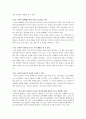 사이버 모욕죄 찬성논지 및 반대논지 (찬성측 입론서 및 반대측 입론서) 2페이지
