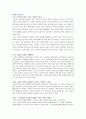 사이버 모욕죄 찬성논지 및 반대논지 (찬성측 입론서 및 반대측 입론서) 3페이지