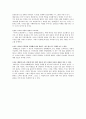 사이버 모욕죄 찬성논지 및 반대논지 (찬성측 입론서 및 반대측 입론서) 4페이지