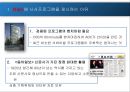 (A+) 시사프로그램제안 Ch.A - 채널A에게 제안하는 시사프로그램.PPT 3페이지