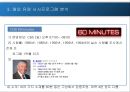 (A+) 시사프로그램제안 Ch.A - 채널A에게 제안하는 시사프로그램.PPT 10페이지