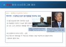 (A+) 시사프로그램제안 Ch.A - 채널A에게 제안하는 시사프로그램.PPT 24페이지
