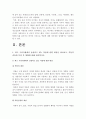 (생활과건강) 1.최근우리사회에서 남용되고 있는 약물종류 약물특성 약물현황 2.약물남용사례/약물남용이 개인에게 미치는 영향 3.약물남용이 사회에 미치는 영향과 약물남용예방방안 (약물남용) : 생활과건강 3페이지