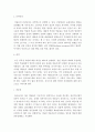 (생활과건강) 1.최근우리사회에서 남용되고 있는 약물종류 약물특성 약물현황 2.약물남용사례/약물남용이 개인에게 미치는 영향 3.약물남용이 사회에 미치는 영향과 약물남용예방방안 (약물남용) : 생활과건강 5페이지