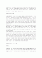 (생활과건강) 1.최근우리사회에서 남용되고 있는 약물종류 약물특성 약물현황 2.약물남용사례/약물남용이 개인에게 미치는 영향 3.약물남용이 사회에 미치는 영향과 약물남용예방방안 (약물남용) : 생활과건강 8페이지