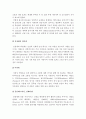 (생활과건강) 1.최근우리사회에서 남용되고 있는 약물종류 약물특성 약물현황 2.약물남용사례/약물남용이 개인에게 미치는 영향 3.약물남용이 사회에 미치는 영향과 약물남용예방방안 (약물남용) : 생활과건강 9페이지