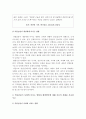 (생활과건강) 1.최근우리사회에서 남용되고 있는 약물종류 약물특성 약물현황 2.약물남용사례/약물남용이 개인에게 미치는 영향 3.약물남용이 사회에 미치는 영향과 약물남용예방방안 (약물남용) : 생활과건강 13페이지