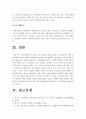 (생활과건강) 1.최근우리사회에서 남용되고 있는 약물종류 약물특성 약물현황 2.약물남용사례/약물남용이 개인에게 미치는 영향 3.약물남용이 사회에 미치는 영향과 약물남용예방방안 (약물남용) : 생활과건강 15페이지