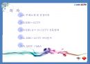 (A+) 한·중 공영방송 비교 - 공영방송 뉴스9(한국KBS), 신문연보(중국CCTV) 한중 뉴스 및 아나운서비교.pptx 2페이지