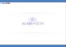 (A+) 한·중 공영방송 비교 - 공영방송 뉴스9(한국KBS), 신문연보(중국CCTV) 한중 뉴스 및 아나운서비교.pptx 4페이지