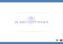(A+) 한·중 공영방송 비교 - 공영방송 뉴스9(한국KBS), 신문연보(중국CCTV) 한중 뉴스 및 아나운서비교.pptx 9페이지