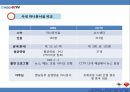 (A+) 한·중 공영방송 비교 - 공영방송 뉴스9(한국KBS), 신문연보(중국CCTV) 한중 뉴스 및 아나운서비교.pptx 10페이지