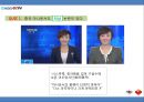 (A+) 한·중 공영방송 비교 - 공영방송 뉴스9(한국KBS), 신문연보(중국CCTV) 한중 뉴스 및 아나운서비교.pptx 24페이지