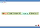 (A+) 한·중 공영방송 비교 - 공영방송 뉴스9(한국KBS), 신문연보(중국CCTV) 한중 뉴스 및 아나운서비교.pptx 25페이지