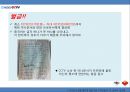 (A+) 한·중 공영방송 비교 - 공영방송 뉴스9(한국KBS), 신문연보(중국CCTV) 한중 뉴스 및 아나운서비교.pptx 27페이지