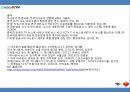 (A+) 한·중 공영방송 비교 - 공영방송 뉴스9(한국KBS), 신문연보(중국CCTV) 한중 뉴스 및 아나운서비교.pptx 29페이지
