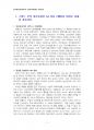 2014년 1학기 컴퓨터의이해 중간시험과제물 공통(스마트폰 최신동향, QR코드) 2페이지