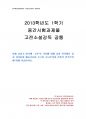 2014년 1학기 고전소설강독 중간시험과제물 공통(문장파 예술가들의 상고주의, 민족주의) 1페이지