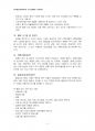 2014년 1학기 푸드마케팅 중간시험과제물 공통(식품표시제, 가공식품 선정) 4페이지
