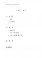 2014년 1학기 노인교육론 중간시험과제물 공통(노인교육프로그램) 2페이지