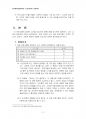 2014년 1학기 노인교육론 중간시험과제물 공통(노인교육프로그램) 4페이지