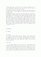 용산구 한남동 더 힐(The Hill) 개발성공사례 마케팅 분석  17페이지