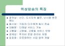 위성 방송  9페이지