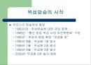 위성 방송  11페이지
