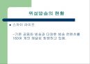 위성 방송  15페이지