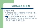 위성 방송  22페이지