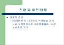 위성 방송  25페이지