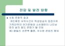위성 방송  28페이지