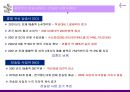 케이블 TV산업 동향  11페이지