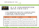 케이블 TV산업 동향  19페이지