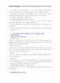 [전략적간호관리학 4학년 공통]건강관리조직(예,병원)이 갖는 특성, 스트레스 요인과 결과, 간호사 이직에 미치는 요인과 영향, 특별한 스트레스 관리방법과 간호사 이직을 줄이는 방안 4페이지